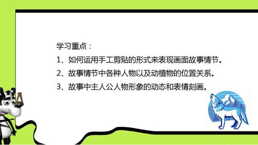 读_550字后，“狼来了”