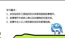 《狼来了》读后感_550字