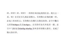 [寒假趣事征文]练跳绳_400字