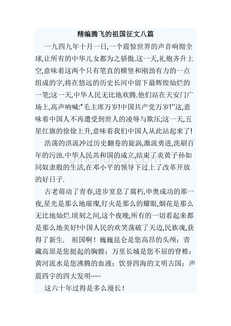 这篇文章从2015年8月开始！我写下你的爱！ _750字