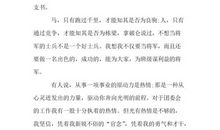 竞选团长演讲稿_650字