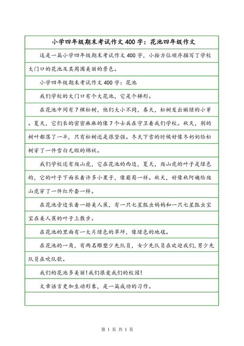 五年级最终考试成分：传统文化（四）_400字