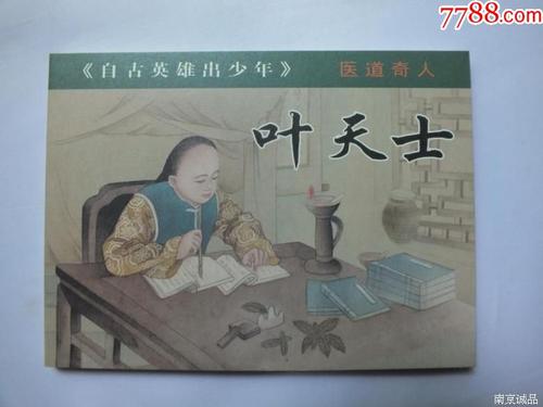 阅读后，“我有一个来自古老英雄的男孩”_500字