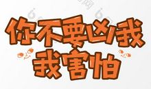 我害怕生病_350字