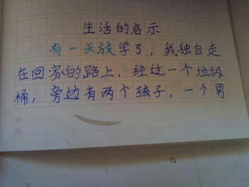 生活必须有道理_350字