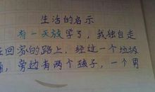 生活要有意义_350字