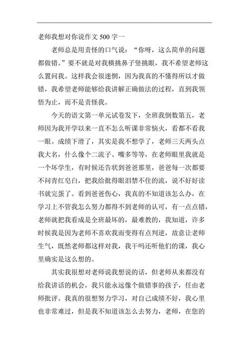 学校_500字