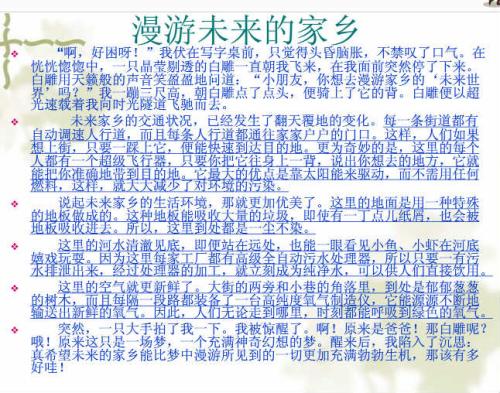 五年级最终考试成分：美丽的风景（2）_350字