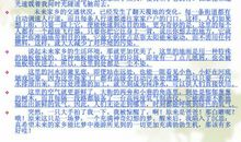 五年级期末考试作文：风景优美的地方（二）_350字