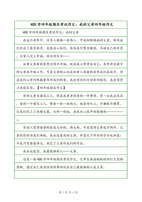 五年级最终考试组成：传统文化（2）_400字