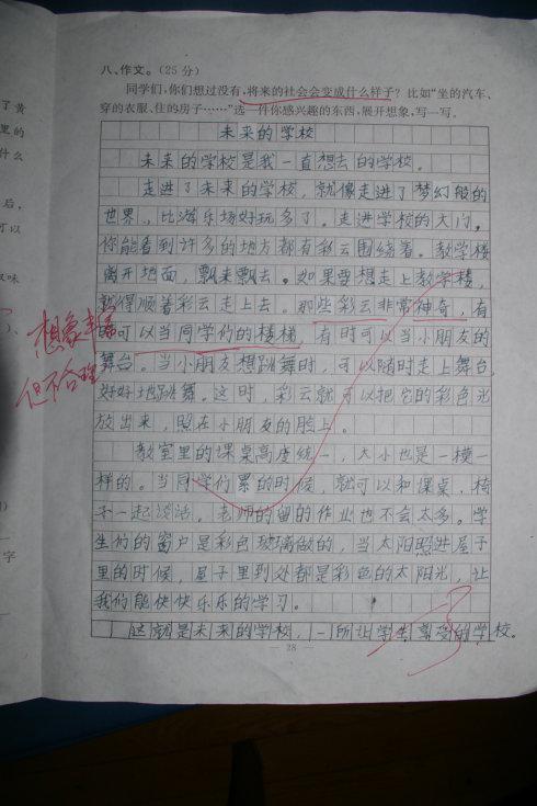 首次写景观：迷人的星空_1000字