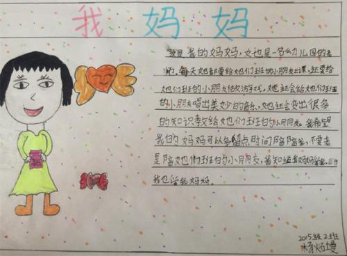 初级作家组成：最美丽的母亲_750字