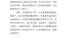 初一写景作文：雨的气息_650字