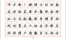 假如我是中国国家足球队主教练_650字