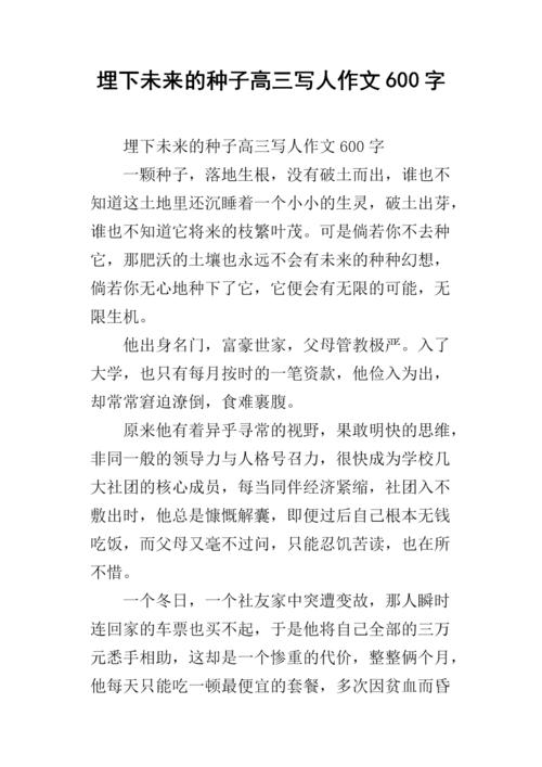 初级两篇写字：我的例子_750字