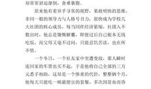 初二写人作文：我的榜样_750字