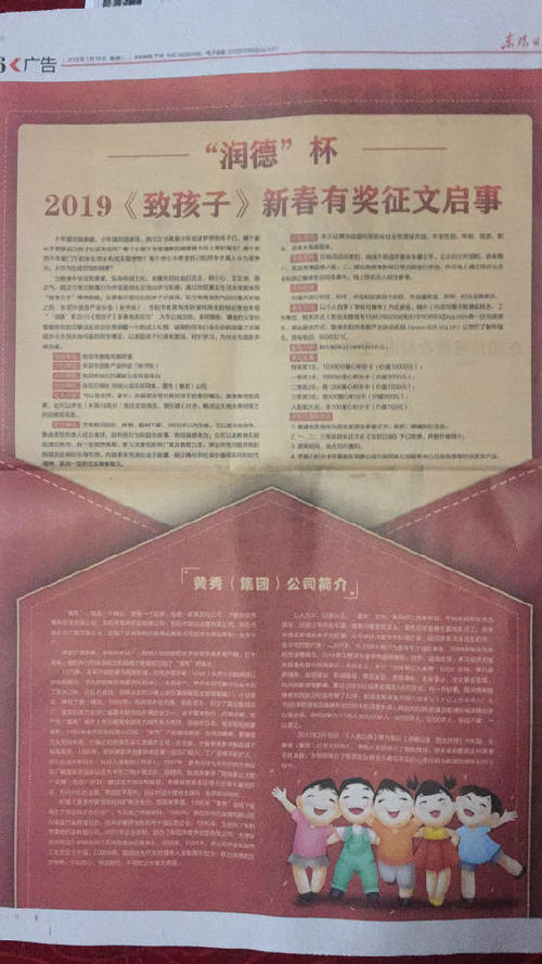 1月份，有一个奖项：新年的另一年_700字