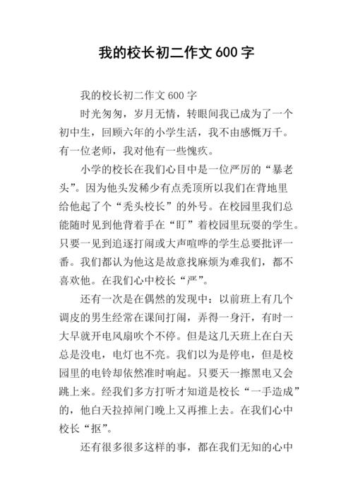 初级作家组成：我的心脏_800字