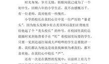 初二写人作文：我心中的榜样_800字
