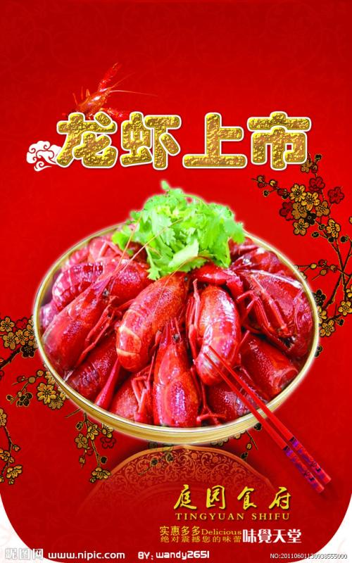龙虾_100字