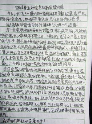 [2016年最终论文]阅读_800字后“绿色童话”