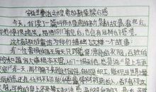 [2016期末征文]《格林童话》读后感_800字