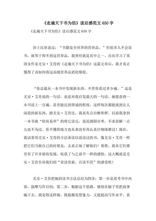 阅读_650字后，“鸡到天堂”阅读