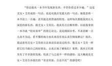 《一只小鸡去天国》读后感_650字