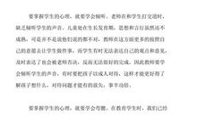 读《捧着空花盘的孩子》有感_550字