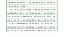 初一写景作文：校园的变化_700字