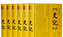 震惊的史记―《上下五千年》有感_400字