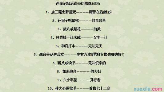 描述丑陋的休息