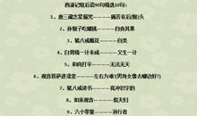 形容丑陋的歇后语