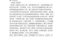 《单行街》读后感_900字