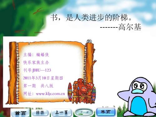 书是人类进步的阶梯_650字