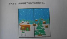 快乐的寒假_350字