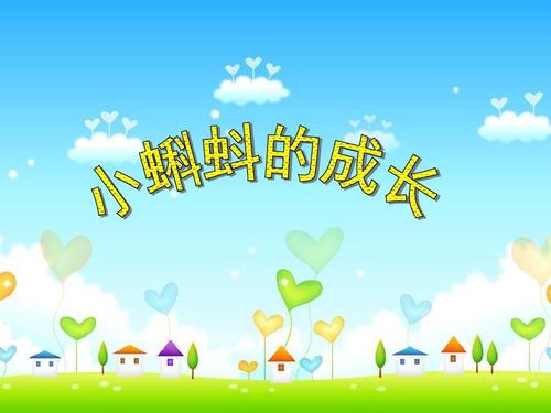 萧燕长大_800字