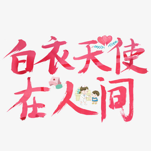 爱，在世界上_650字