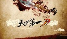 赤壁血第一章天下_500字