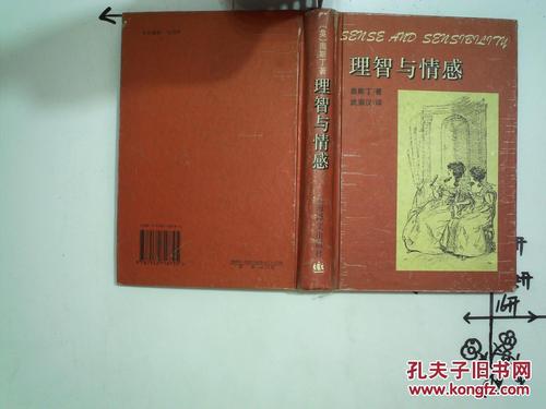 理想和情感_900字