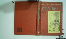理智与情感_900字