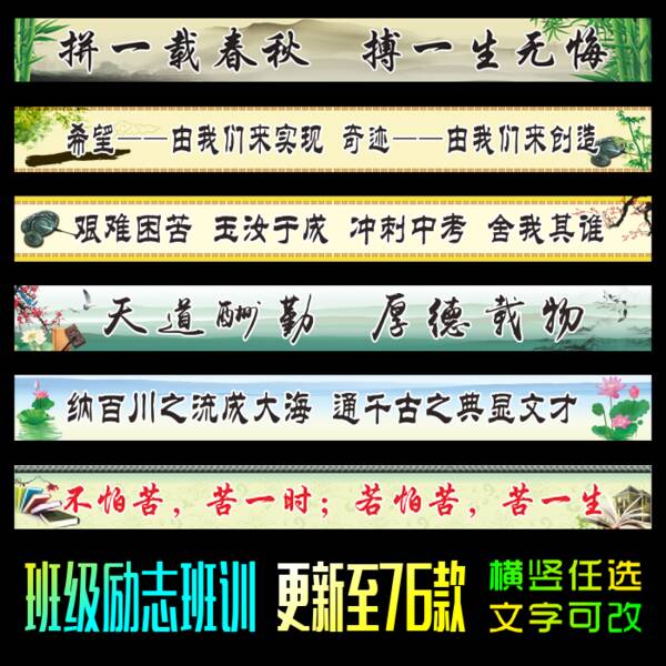 高中班级口号