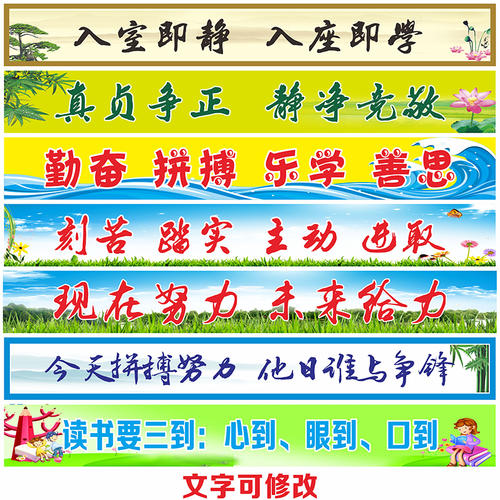 小学班级口号