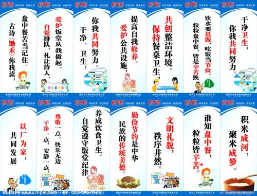大学毕业口号