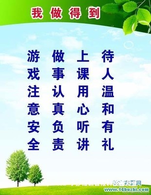 高中班级口号3
