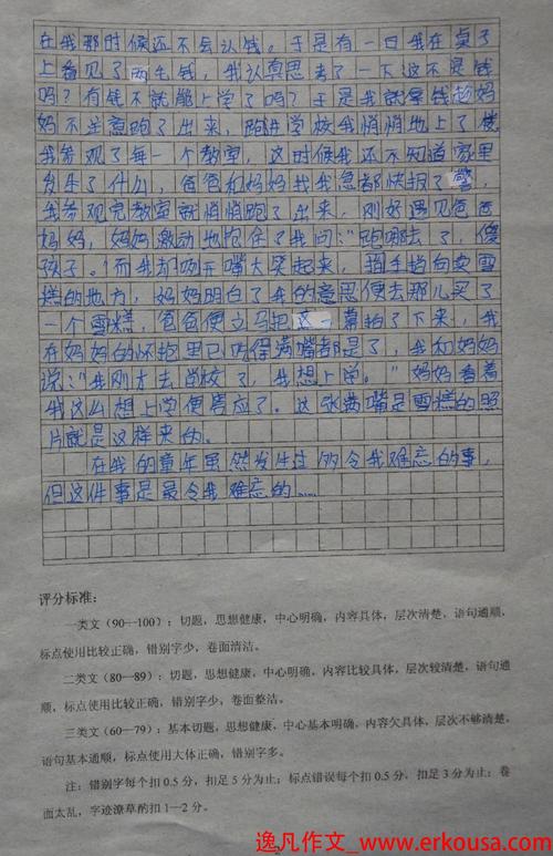 第一解放_1500字