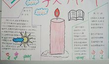 教师节我想对王老师说_550字