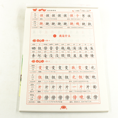 读“瞳孔组成”感觉_450字