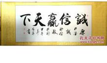 《做诚信人 办诚信事》读后感_550字