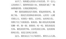 五年级期末考试作文：传统文化元宵节_350字